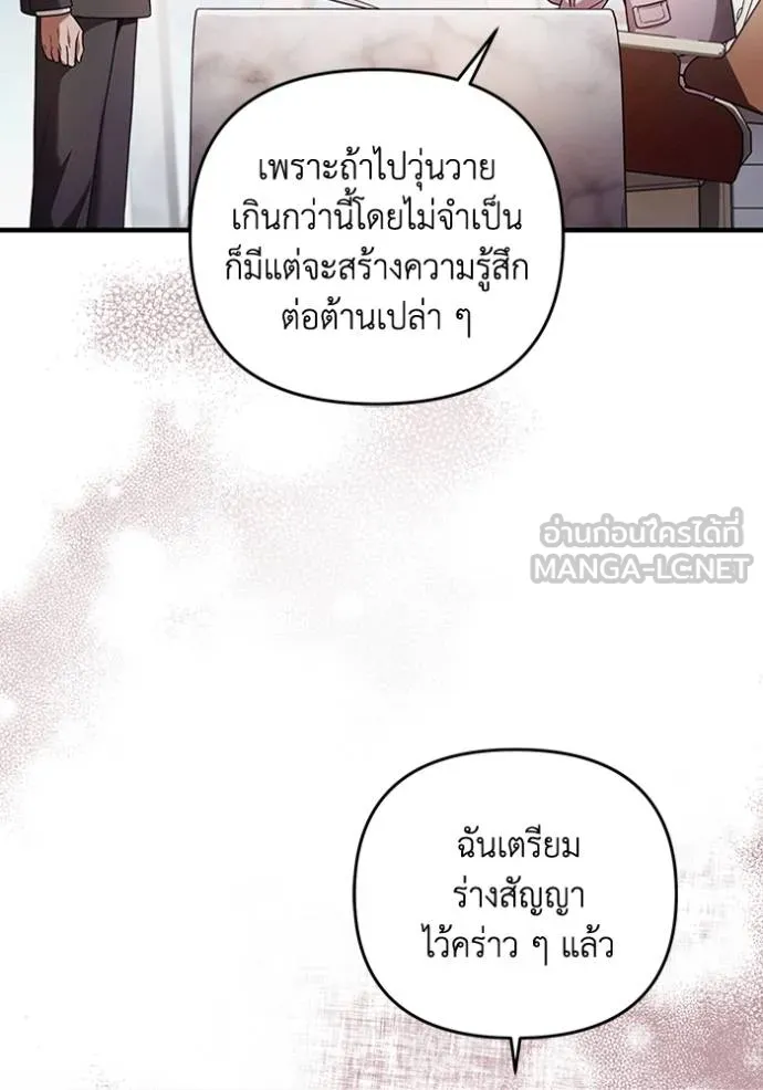 ตอนที่ 37 - หน้า 15
