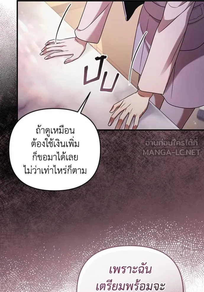 ตอนที่ 37 - หน้า 16
