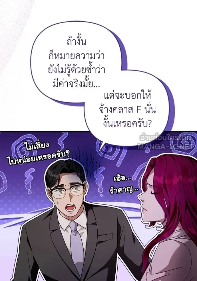 ตอนที่ 37 - หน้า 21