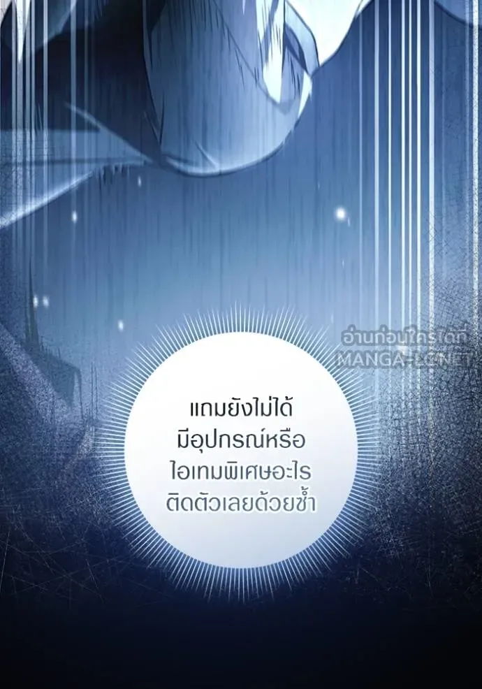 ตอนที่ 37 - หน้า 25
