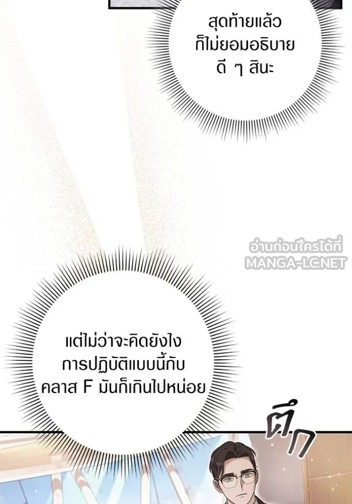 ตอนที่ 37 - หน้า 34