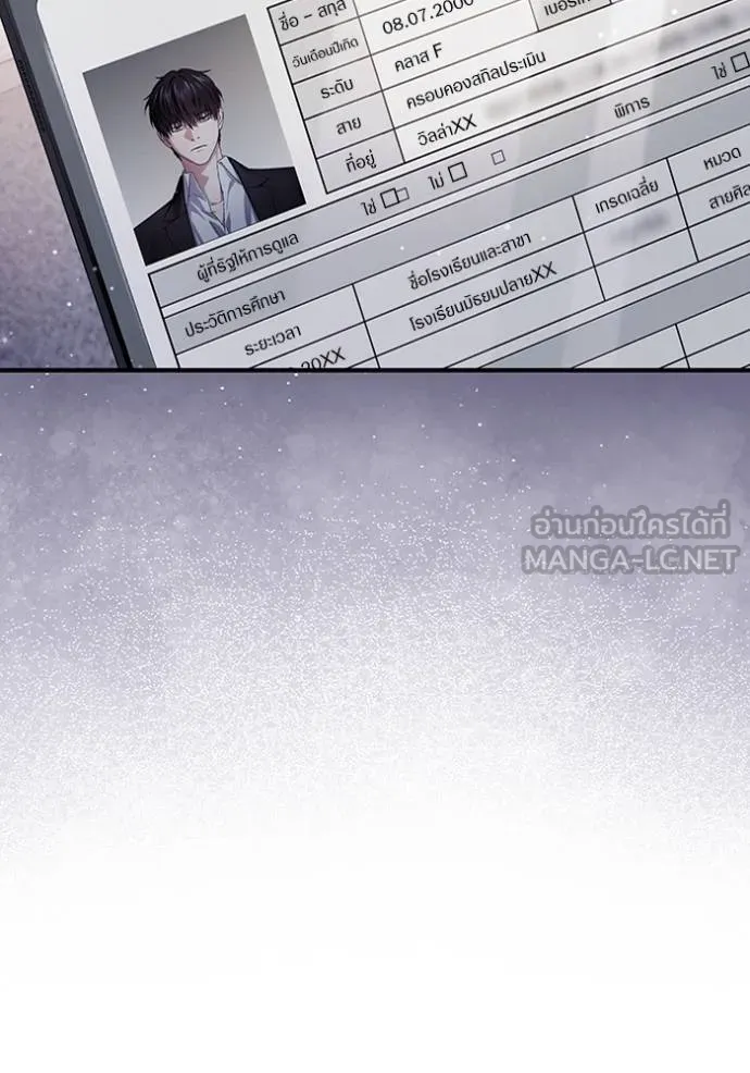 ตอนที่ 37 - หน้า 38