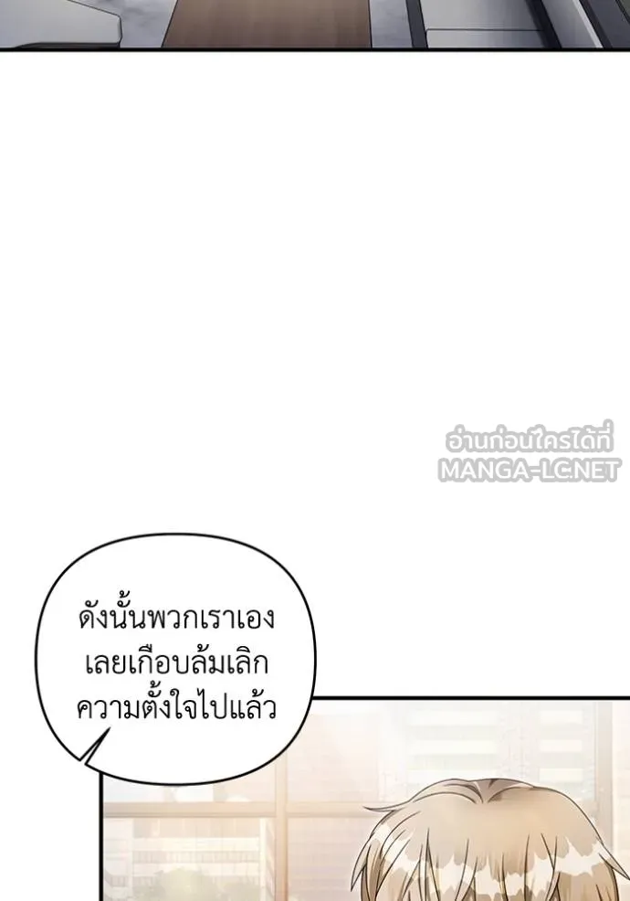 ตอนที่ 37 - หน้า 45