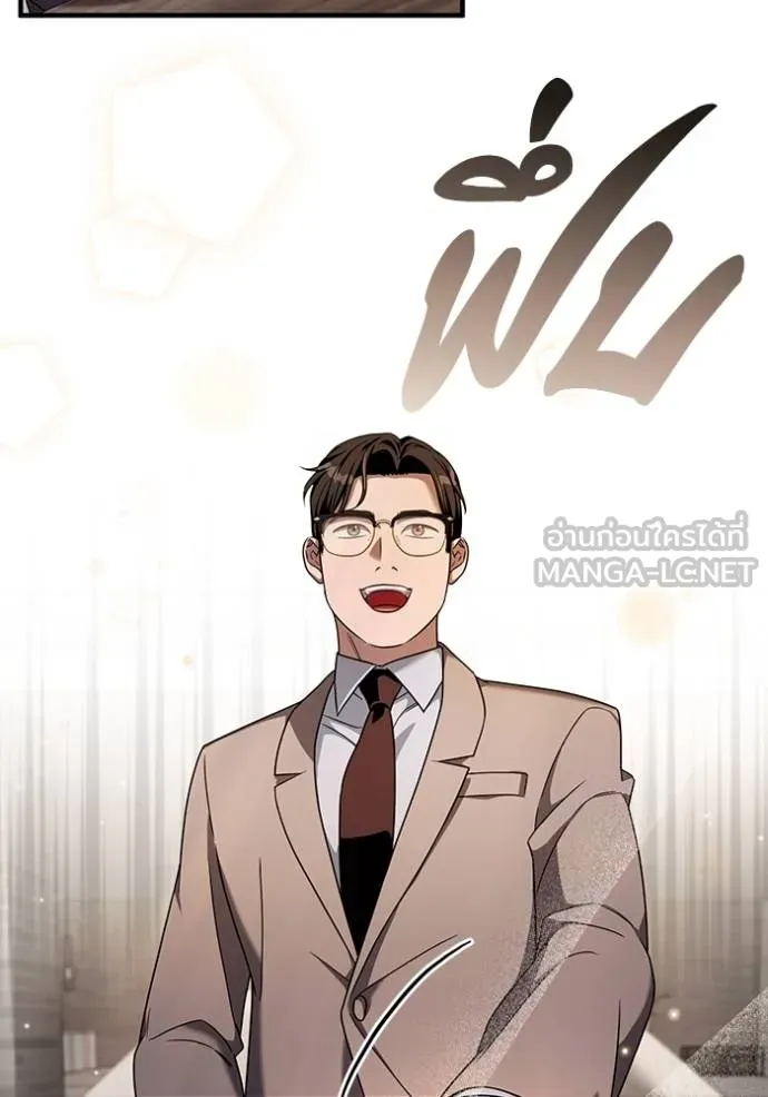 ตอนที่ 37 - หน้า 48
