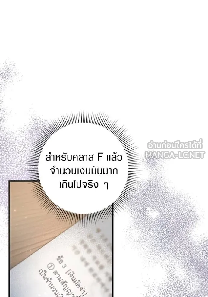 ตอนที่ 37 - หน้า 51