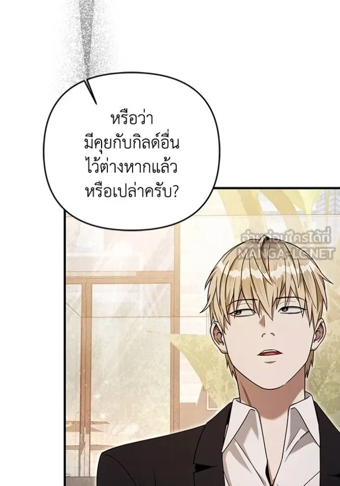 ตอนที่ 37 - หน้า 58