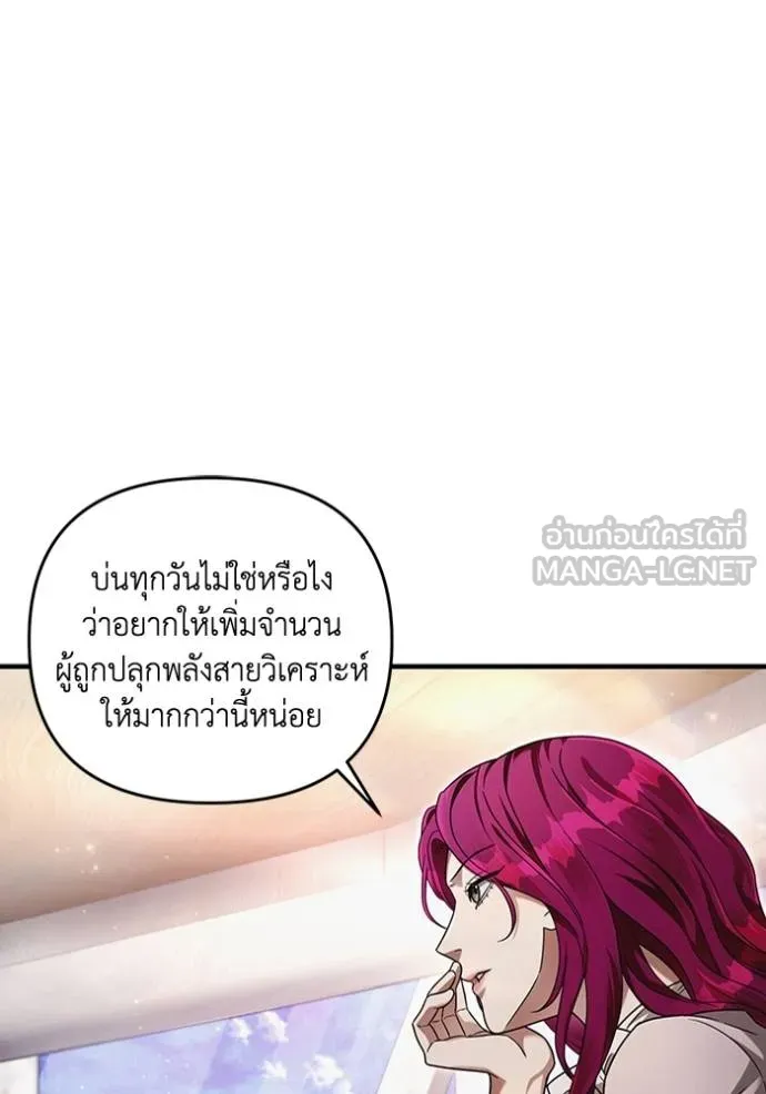 ตอนที่ 37 - หน้า 6