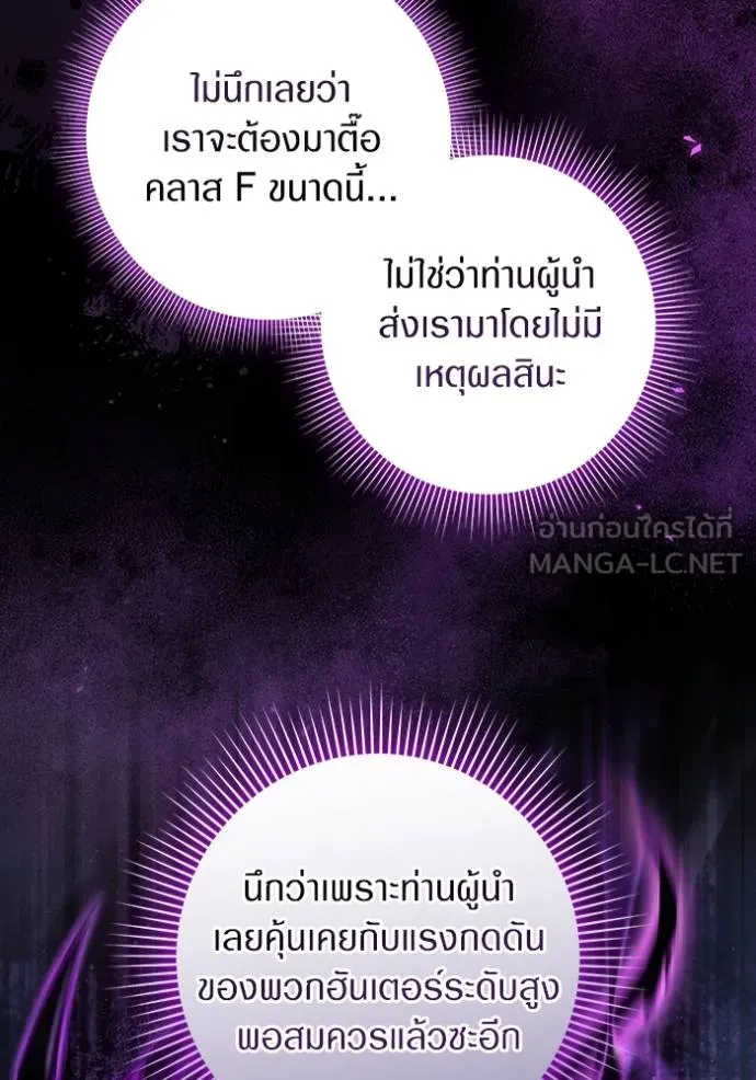 ตอนที่ 37 - หน้า 62