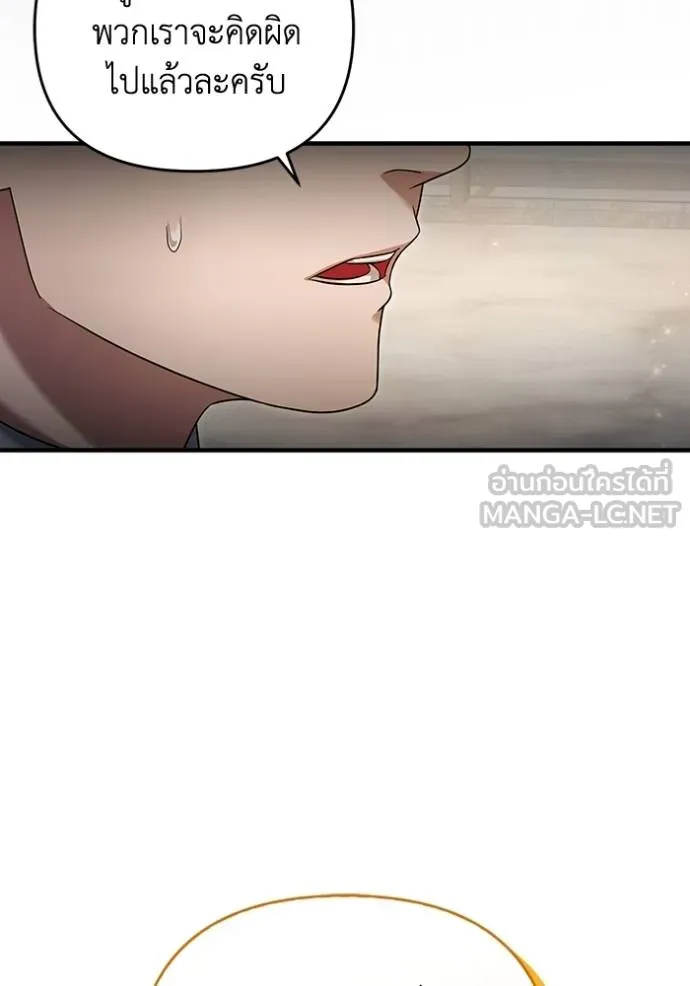 ตอนที่ 37 - หน้า 65