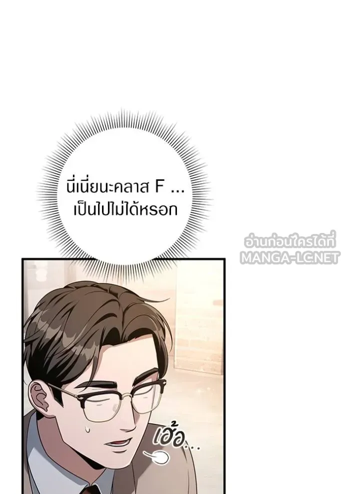 ตอนที่ 37 - หน้า 71