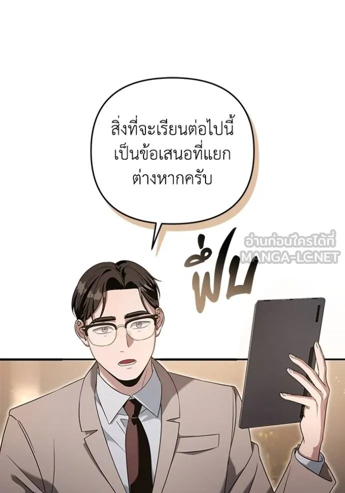 ตอนที่ 37 - หน้า 75