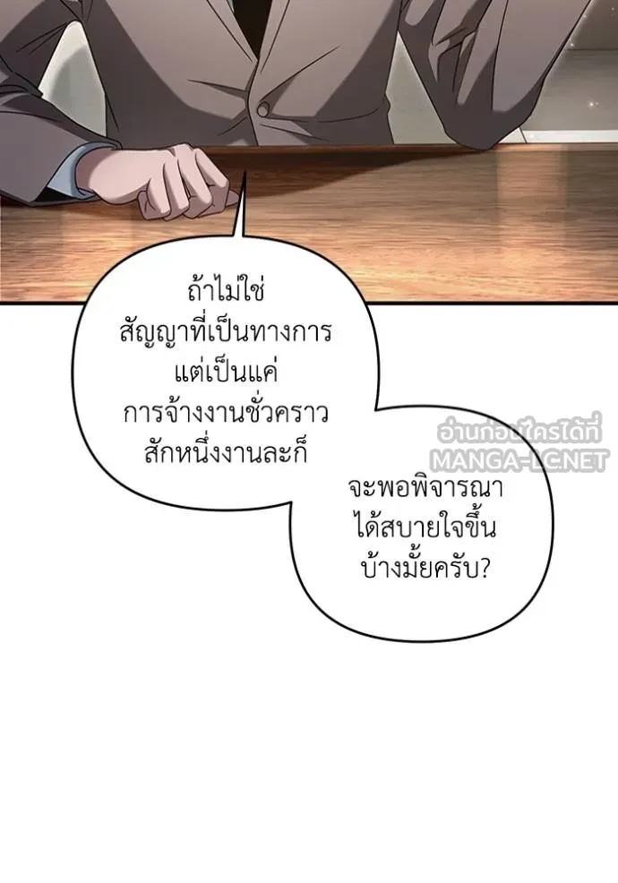ตอนที่ 37 - หน้า 76