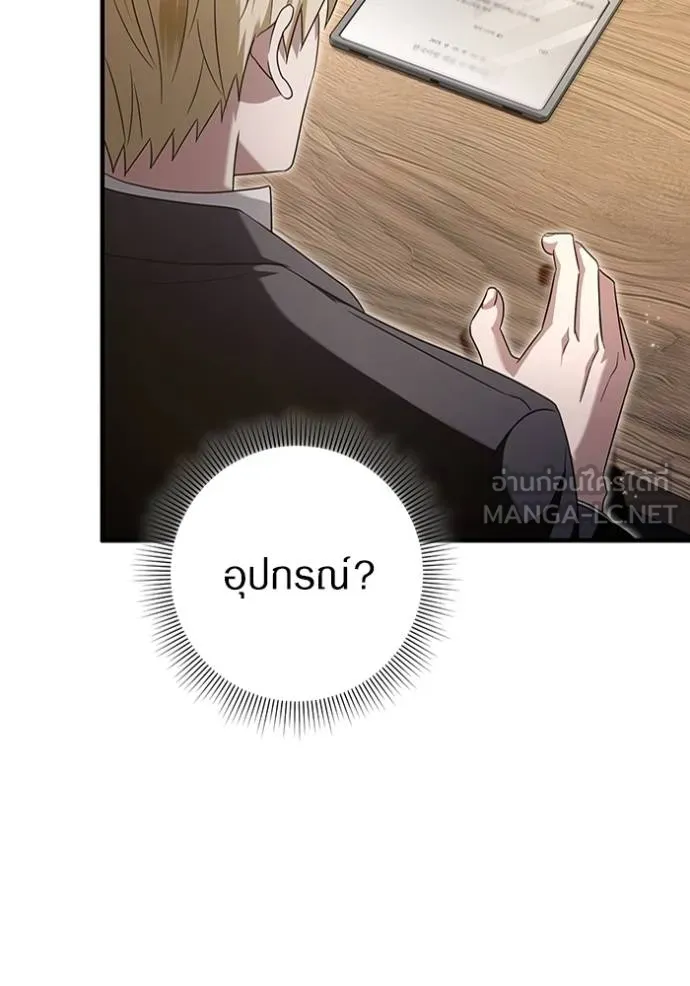 ตอนที่ 37 - หน้า 78