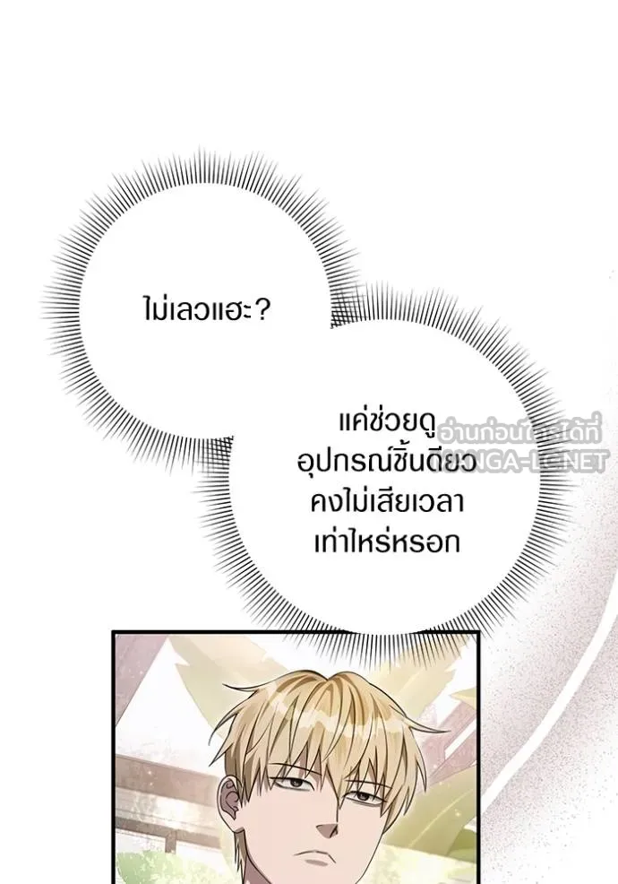 ตอนที่ 37 - หน้า 79