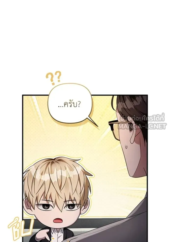 ตอนที่ 37 - หน้า 85