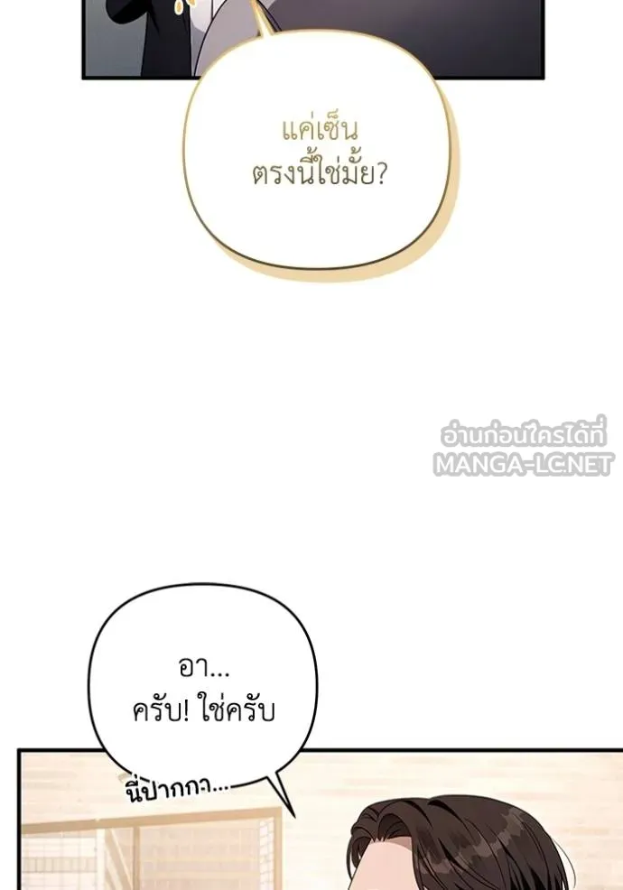 ตอนที่ 37 - หน้า 86
