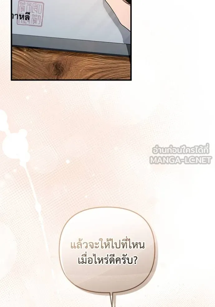 ตอนที่ 37 - หน้า 89
