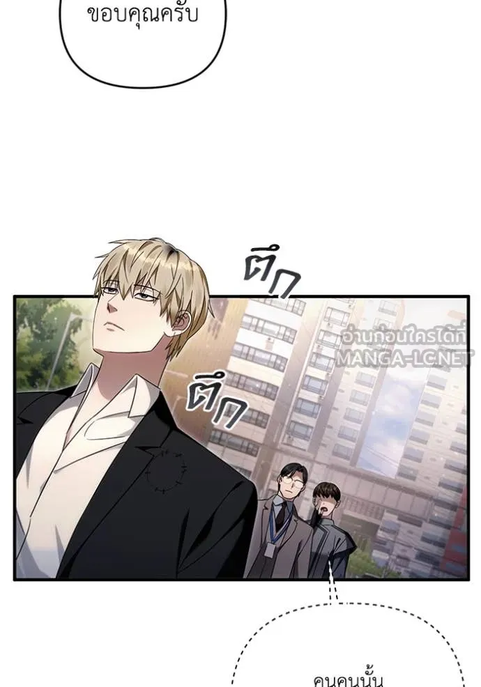 ตอนที่ 41 - หน้า 105