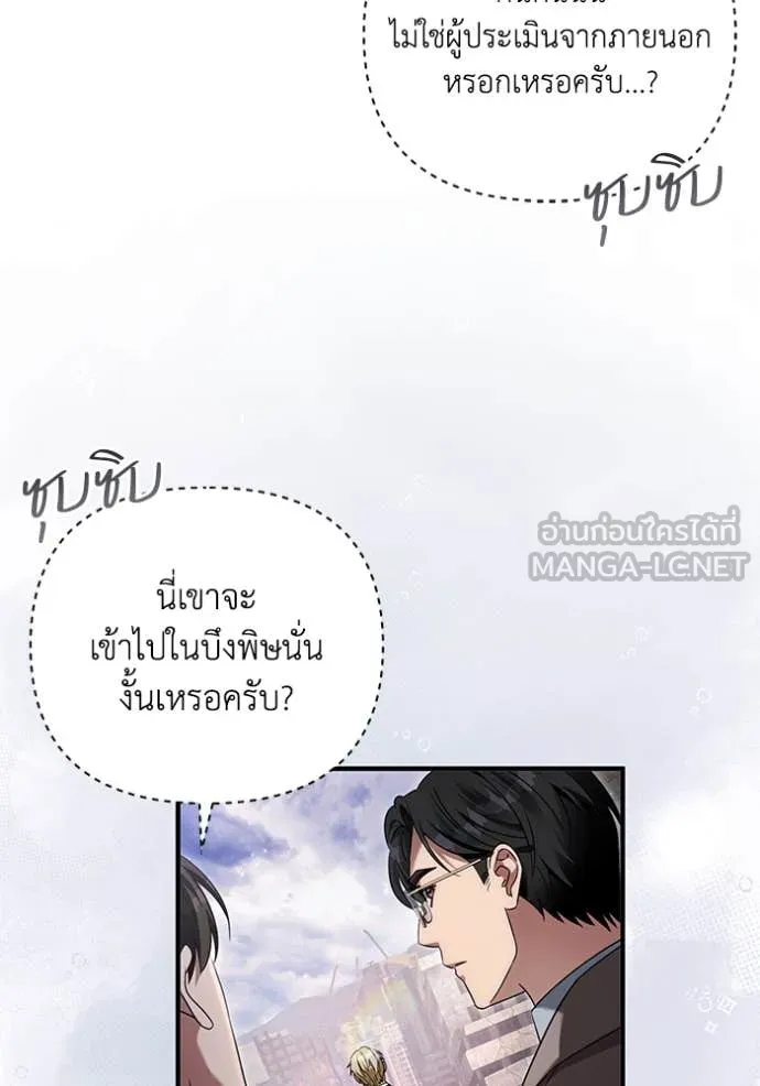 ตอนที่ 41 - หน้า 106