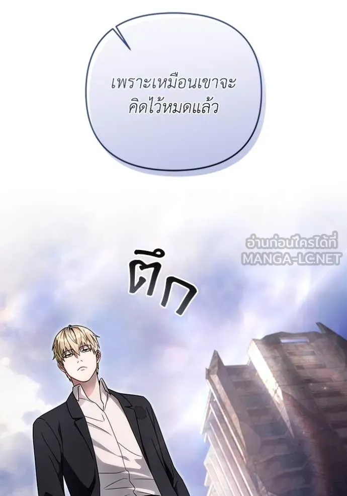 ตอนที่ 41 - หน้า 109