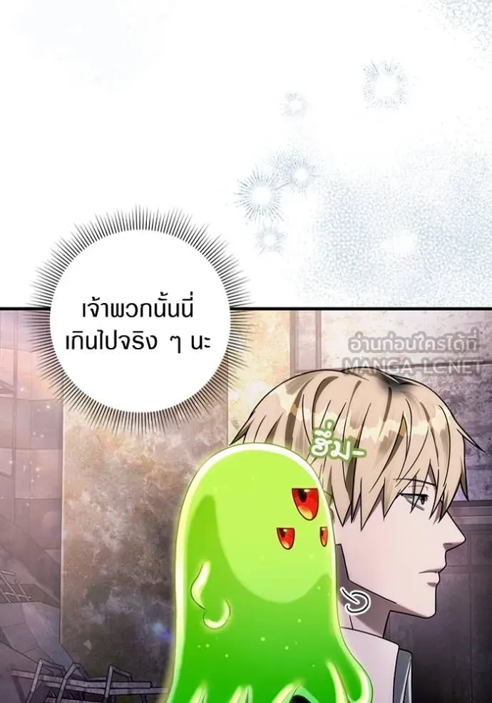 ตอนที่ 41 - หน้า 111