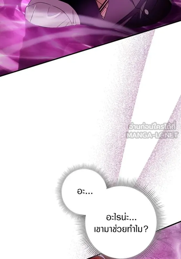 ตอนที่ 41 - หน้า 120