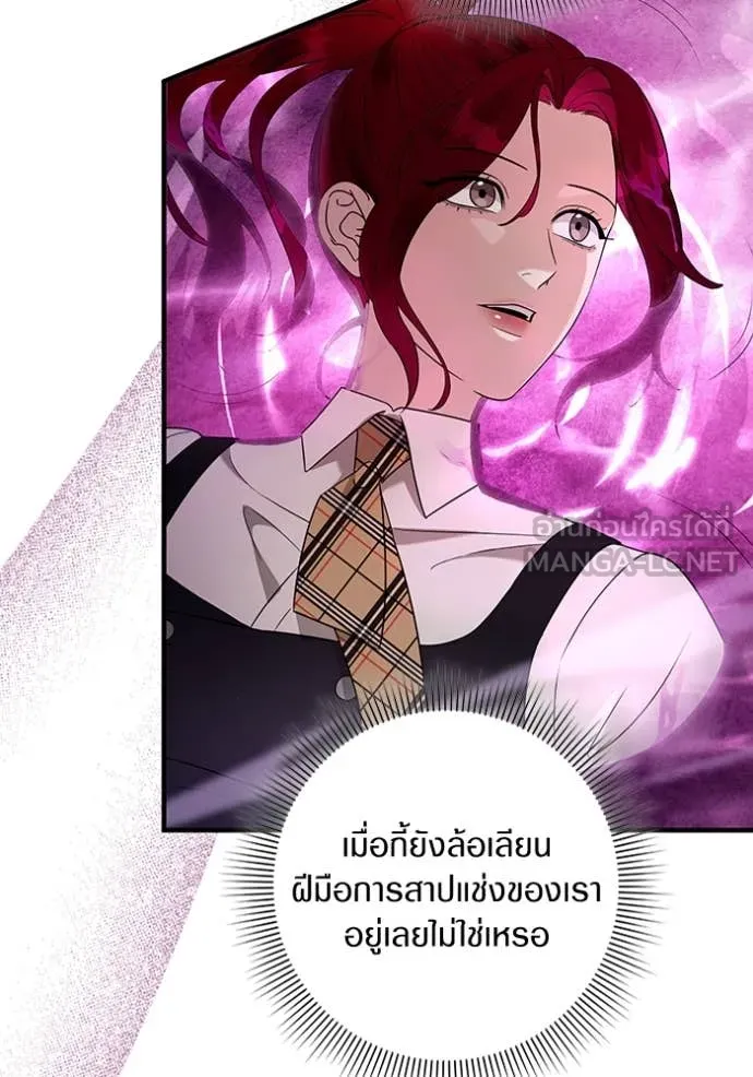 ตอนที่ 41 - หน้า 121