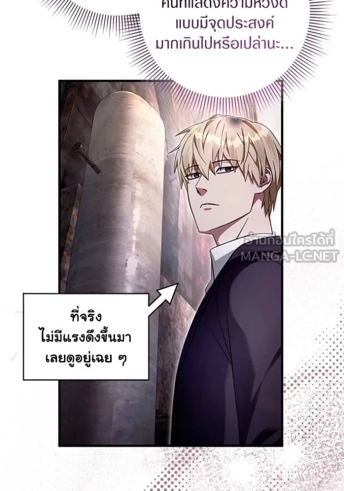 ตอนที่ 41 - หน้า 131