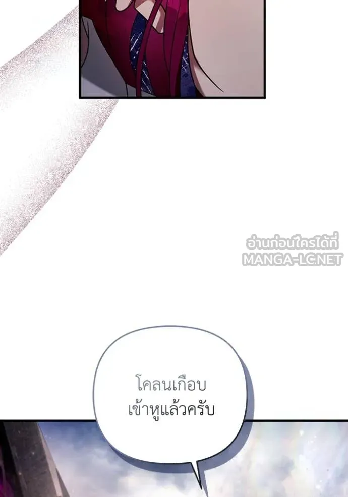 ตอนที่ 41 - หน้า 138