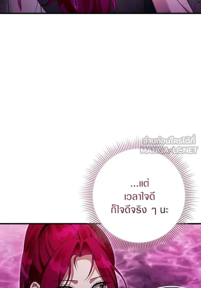 ตอนที่ 41 - หน้า 140