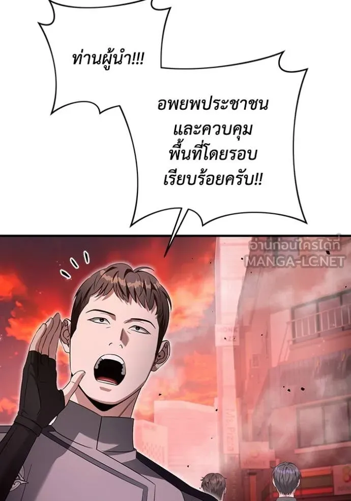 ตอนที่ 41 - หน้า 53