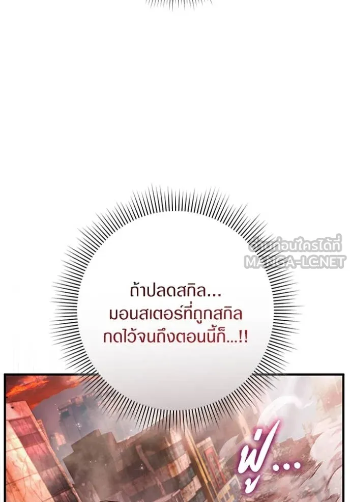 ตอนที่ 41 - หน้า 6