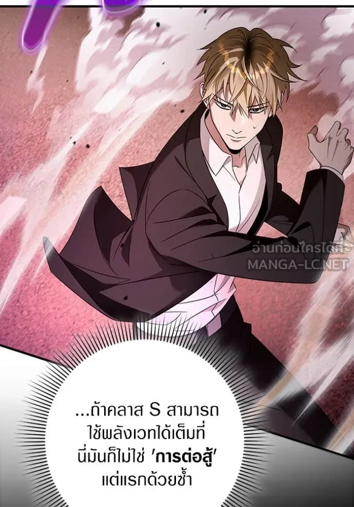 ตอนที่ 41 - หน้า 62