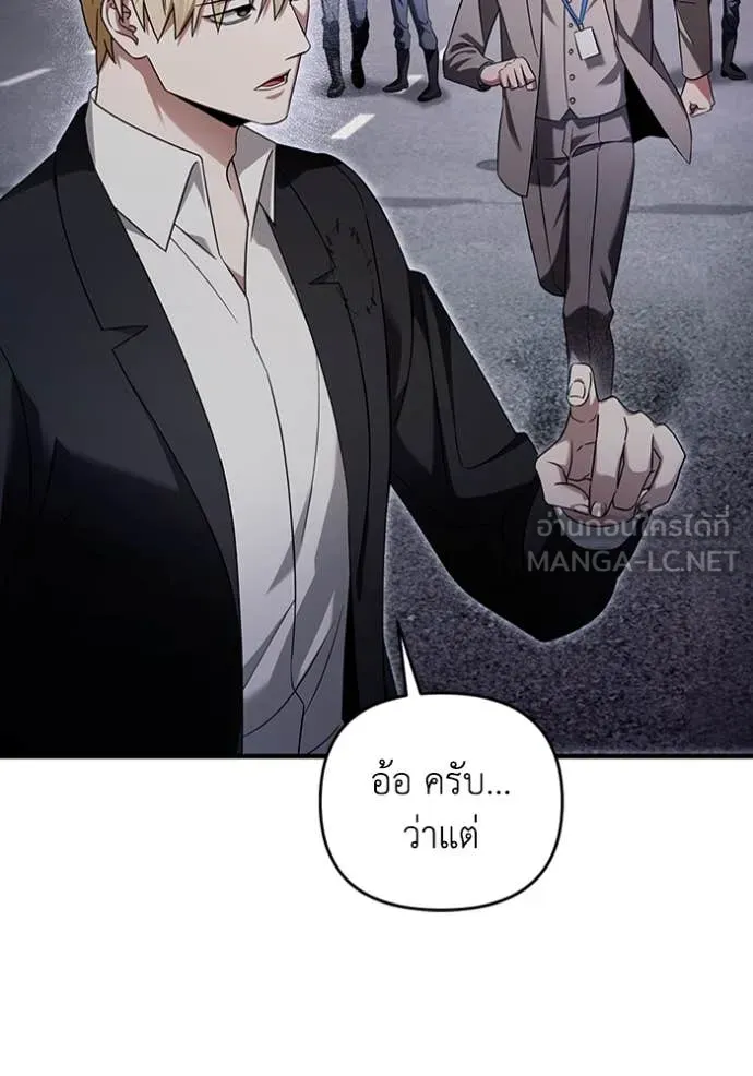 ตอนที่ 41 - หน้า 80