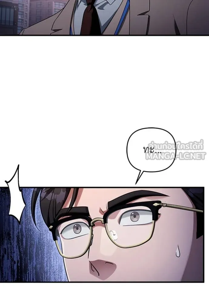 ตอนที่ 41 - หน้า 82