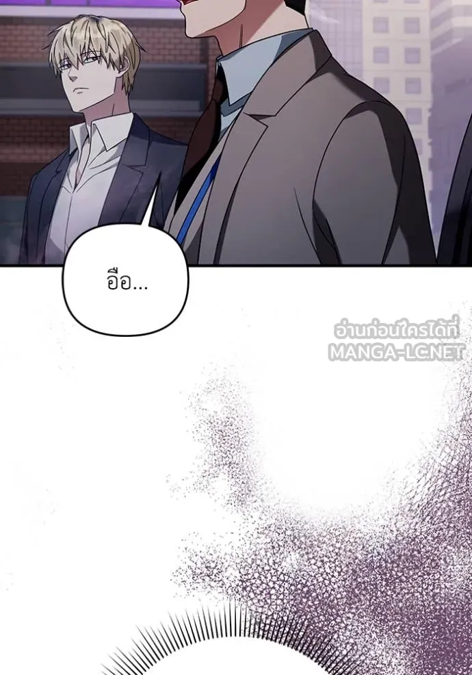 ตอนที่ 41 - หน้า 86