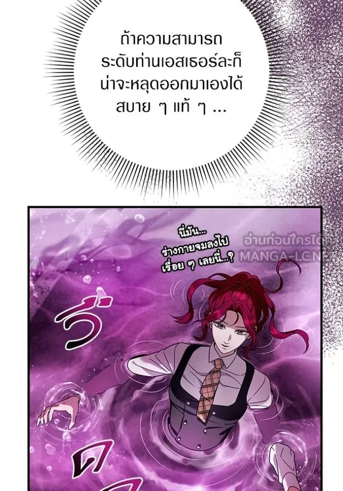 ตอนที่ 41 - หน้า 87