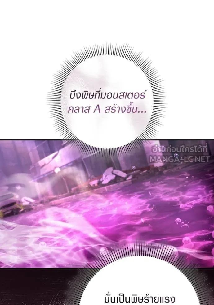 ตอนที่ 41 - หน้า 89