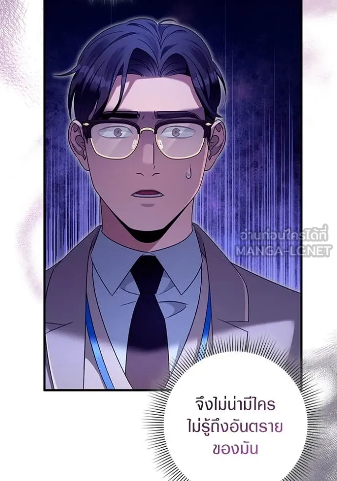 ตอนที่ 41 - หน้า 91