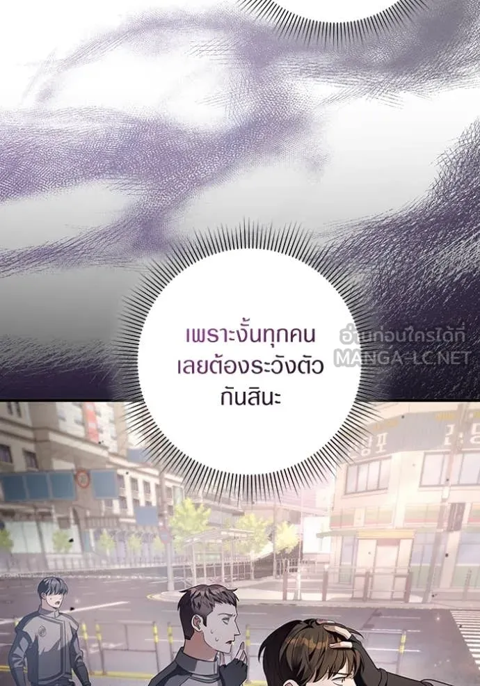ตอนที่ 41 - หน้า 92