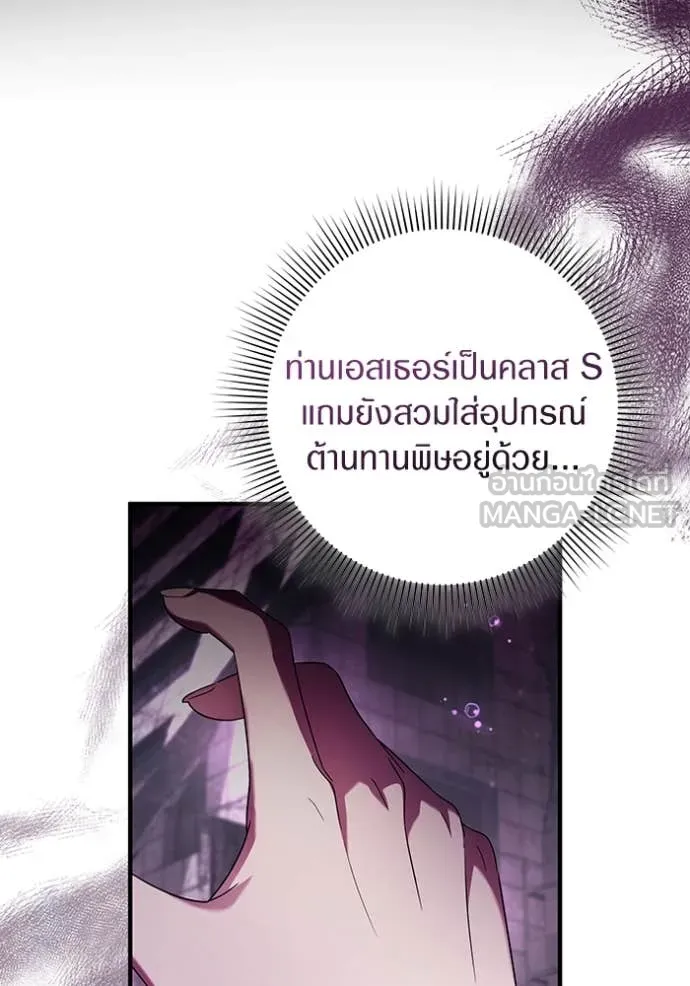 ตอนที่ 41 - หน้า 94