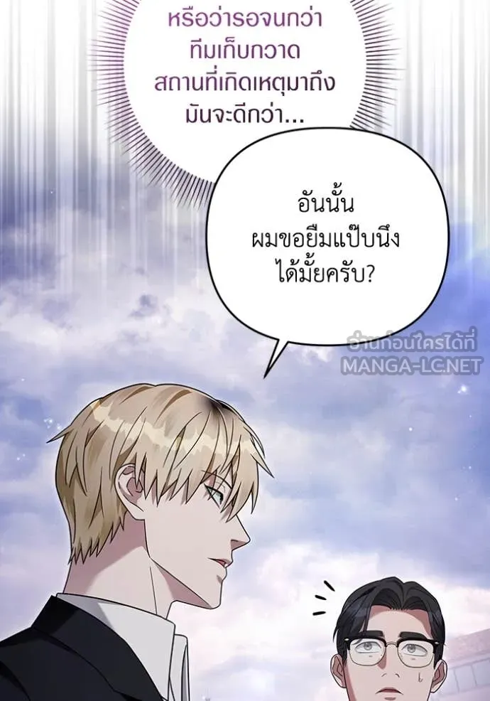 ตอนที่ 41 - หน้า 96