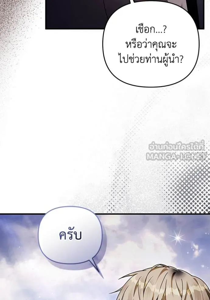ตอนที่ 41 - หน้า 99