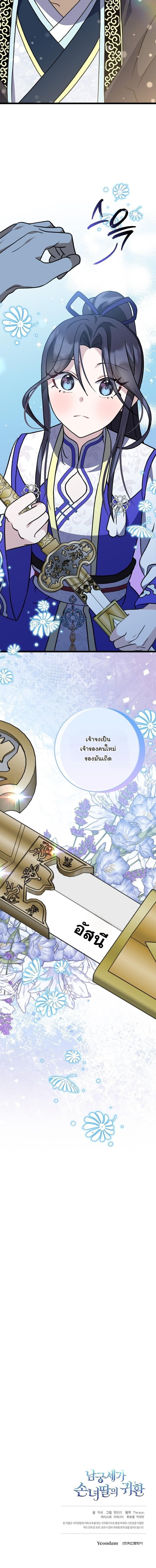 ตอนที่ 22 - หน้า 13
