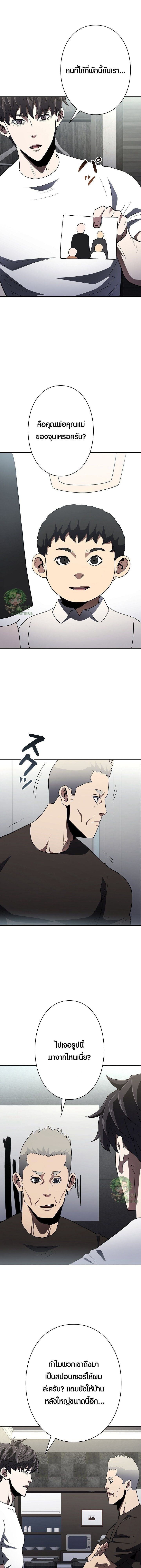ตอนที่ 52 - หน้า 7