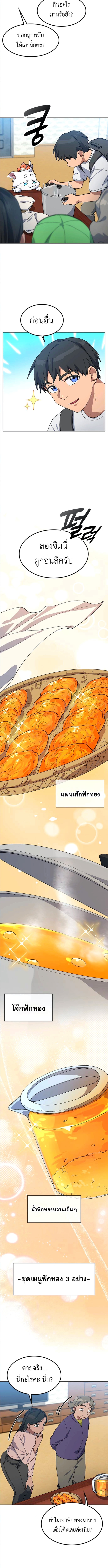 ตอนที่ 63 - หน้า 8