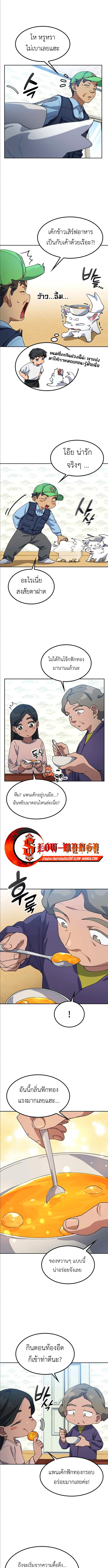 ตอนที่ 63 - หน้า 9