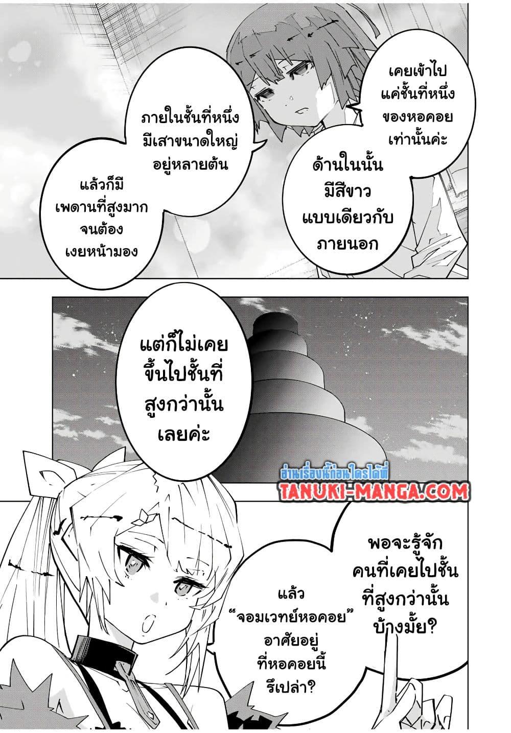 ตอนที่ 153 - หน้า 7