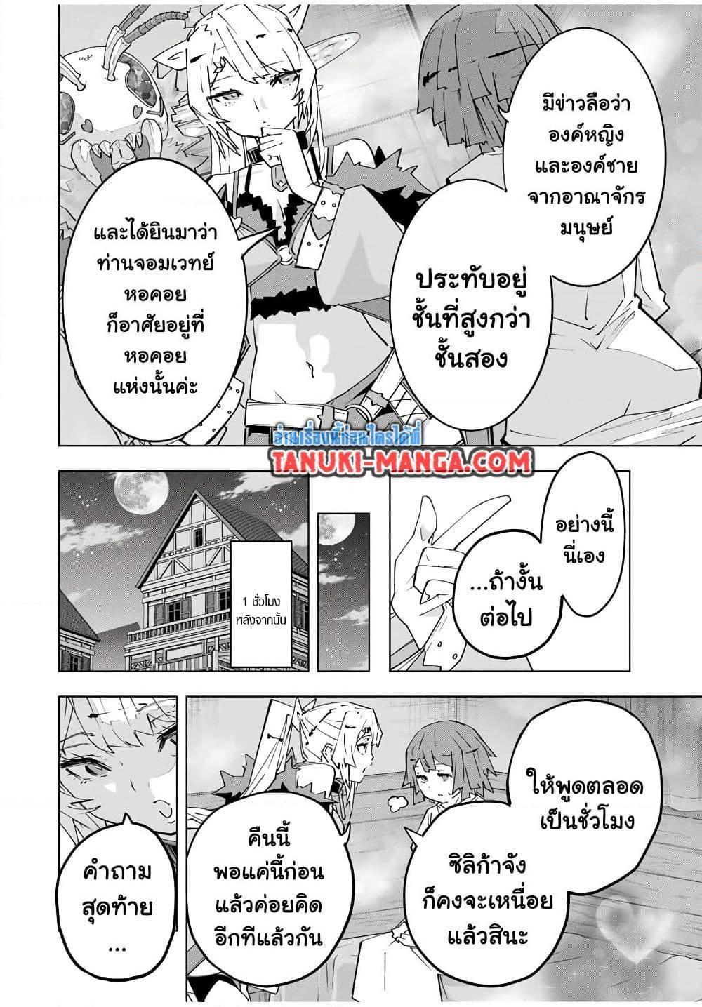 ตอนที่ 153 - หน้า 8