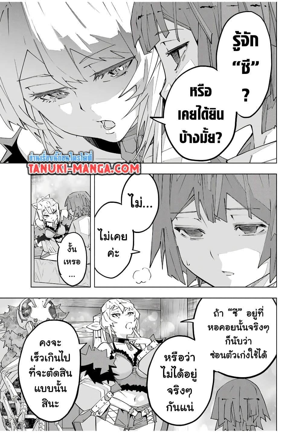 ตอนที่ 153 - หน้า 9